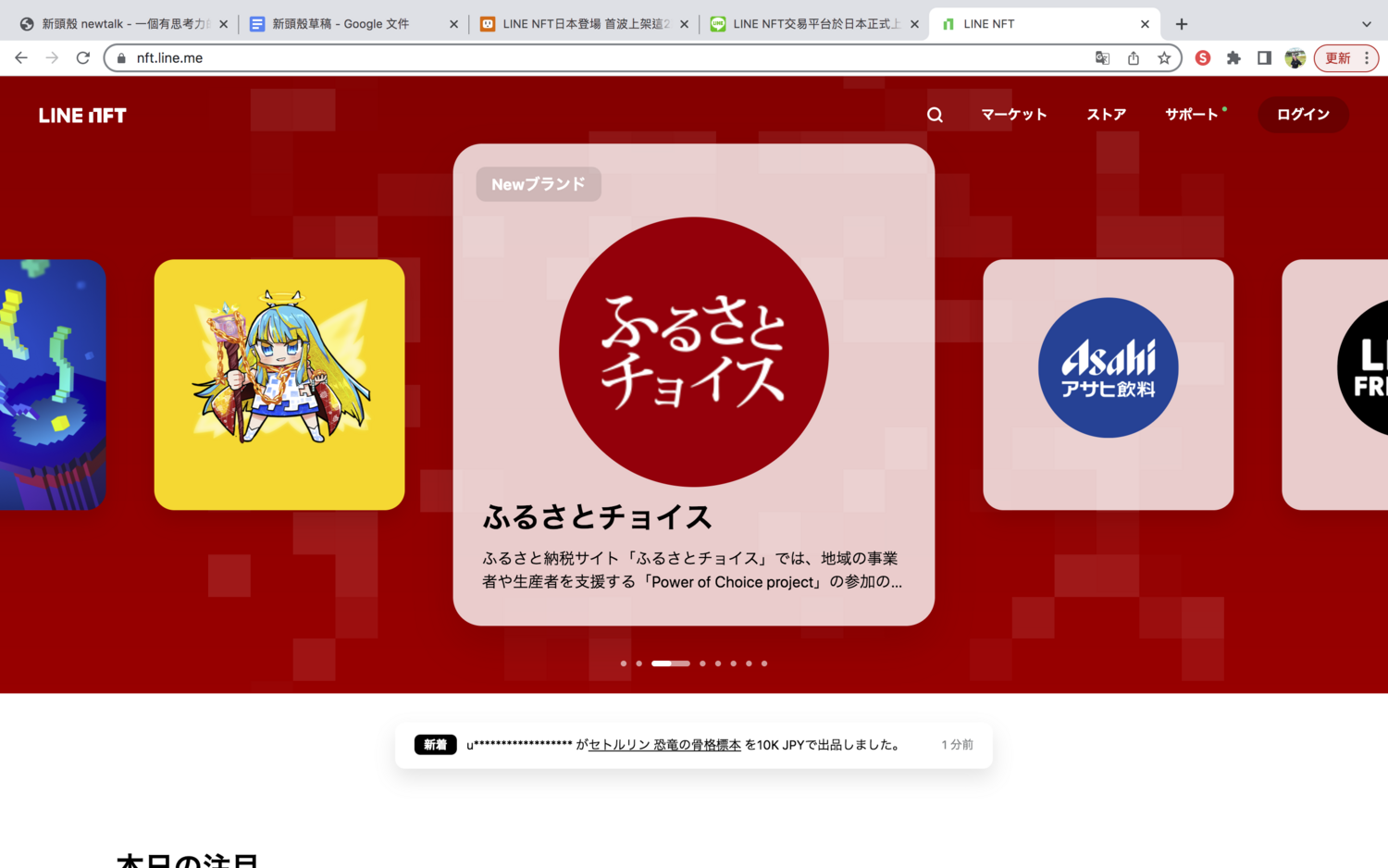 LINE NFT日本正式上線！首波推出40000枚NFT