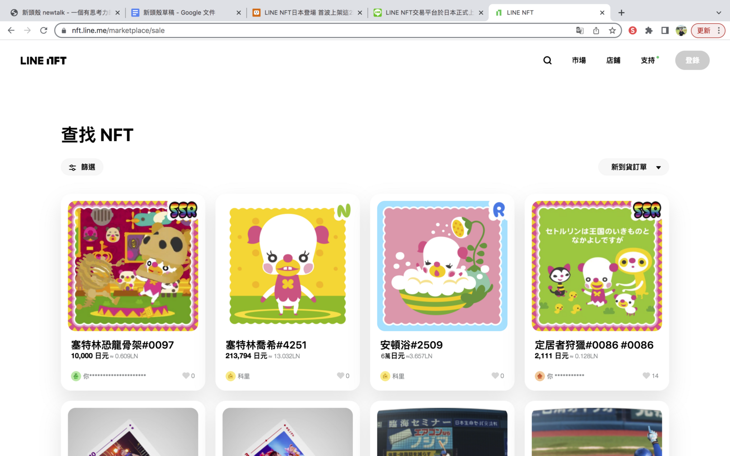 LINE NFT日本正式上線！首波推出40000枚NFT