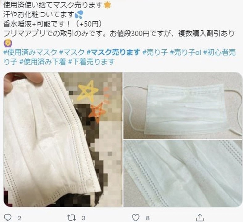 太誇張！日本女高中生搶疫情新商機 「原味口罩」有口紅印更值錢