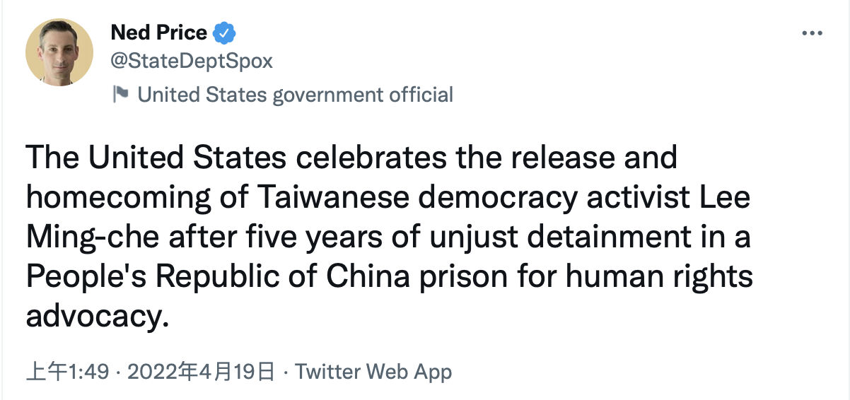 被中國關押5年終獲釋 美國務院發言人推特祝賀李明哲