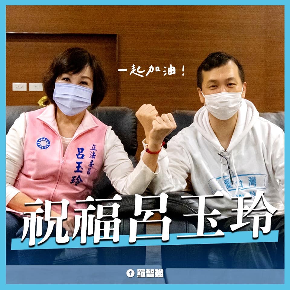 宣布參選桃園市長的國民黨立委呂玉玲與台北市議員羅智強   圖:羅智強臉書
