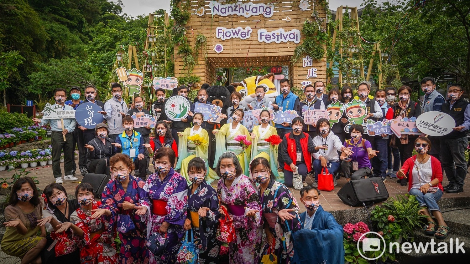 「2022南庄花卉節」活動今天舉行盛大開幕儀式。   圖 : 唐復年/攝