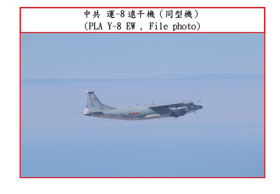 圖為中共運-8遠干機（同型機）。 圖：翻攝自中華民國國防部