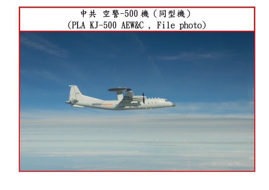 圖為中共空警-500機（同型機）。 圖：翻攝自中華民國國防部