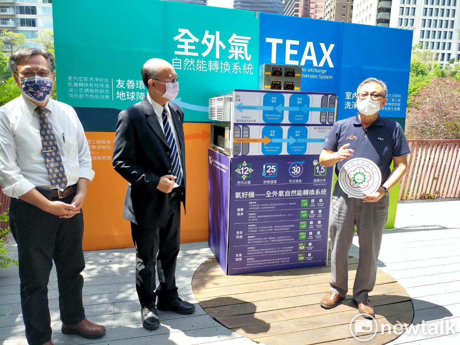 國立勤益科技大學講座教授翁國亮（右一）說明公益捐贈標的「TEAX氧好機」的功效。   唐復年/攝