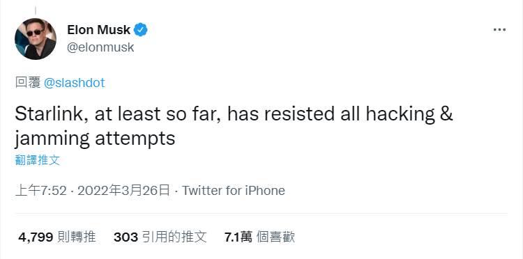 3月26日時馬斯克即宣布星鏈網路成功防守所有惡意的電子攻擊，服務完全不受干擾。   圖：翻攝自Elon Musk Twitter