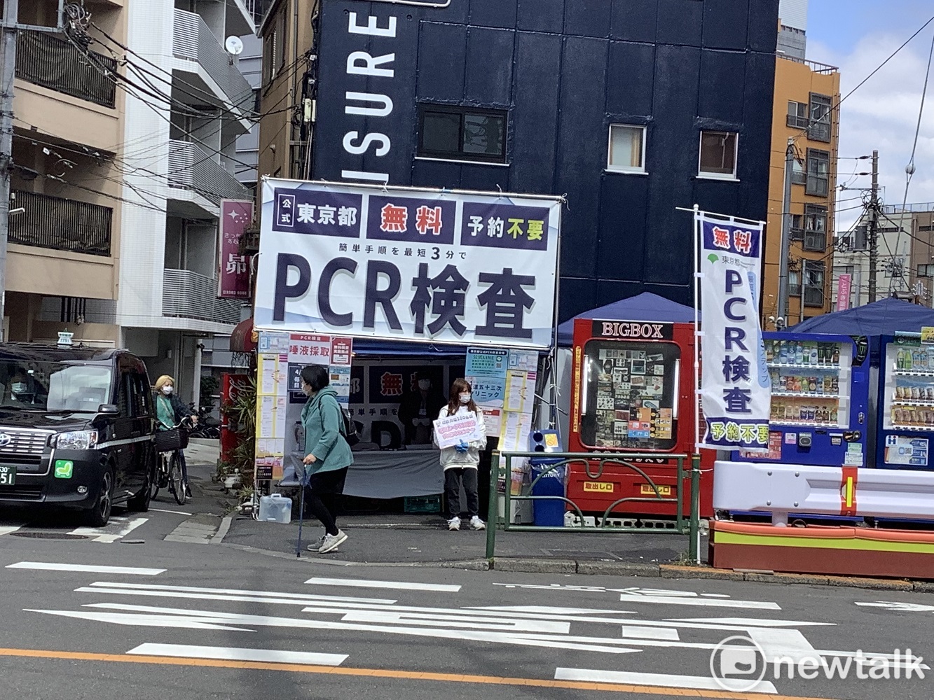 東京各處免費PCR篩檢站是朝與病毒共存的一大步，理解自己確診與否是很重要的。   圖：劉黎兒攝
