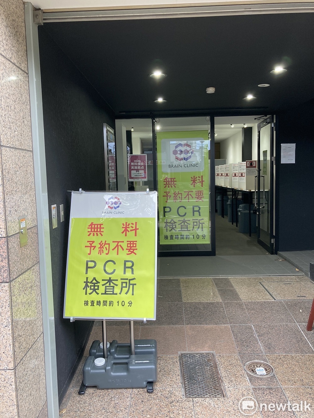 日本現在到處都有免費PCR站，篩檢能量足才能取代過剩的隔離。 圖：劉黎兒攝
