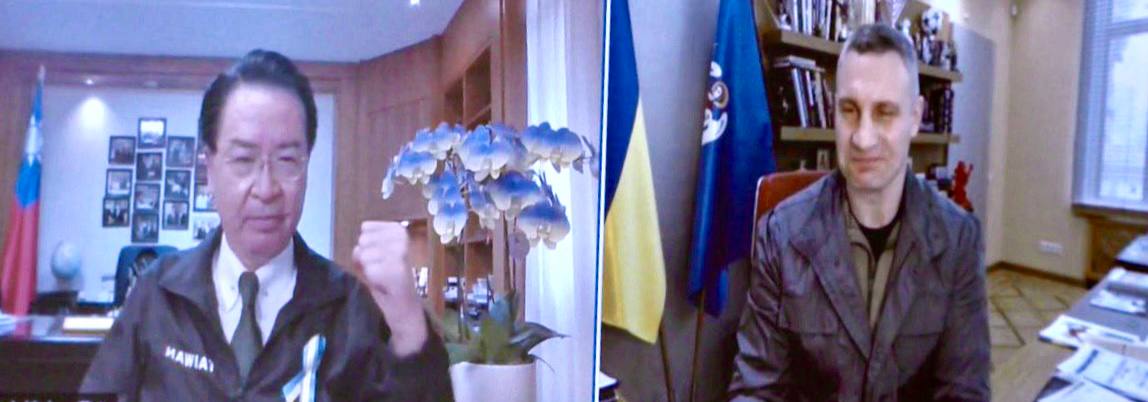 外交部長吳釗燮與烏克蘭首都基輔市長克里契科視訊通話。   圖：中華民國外交部提供。（資料照）