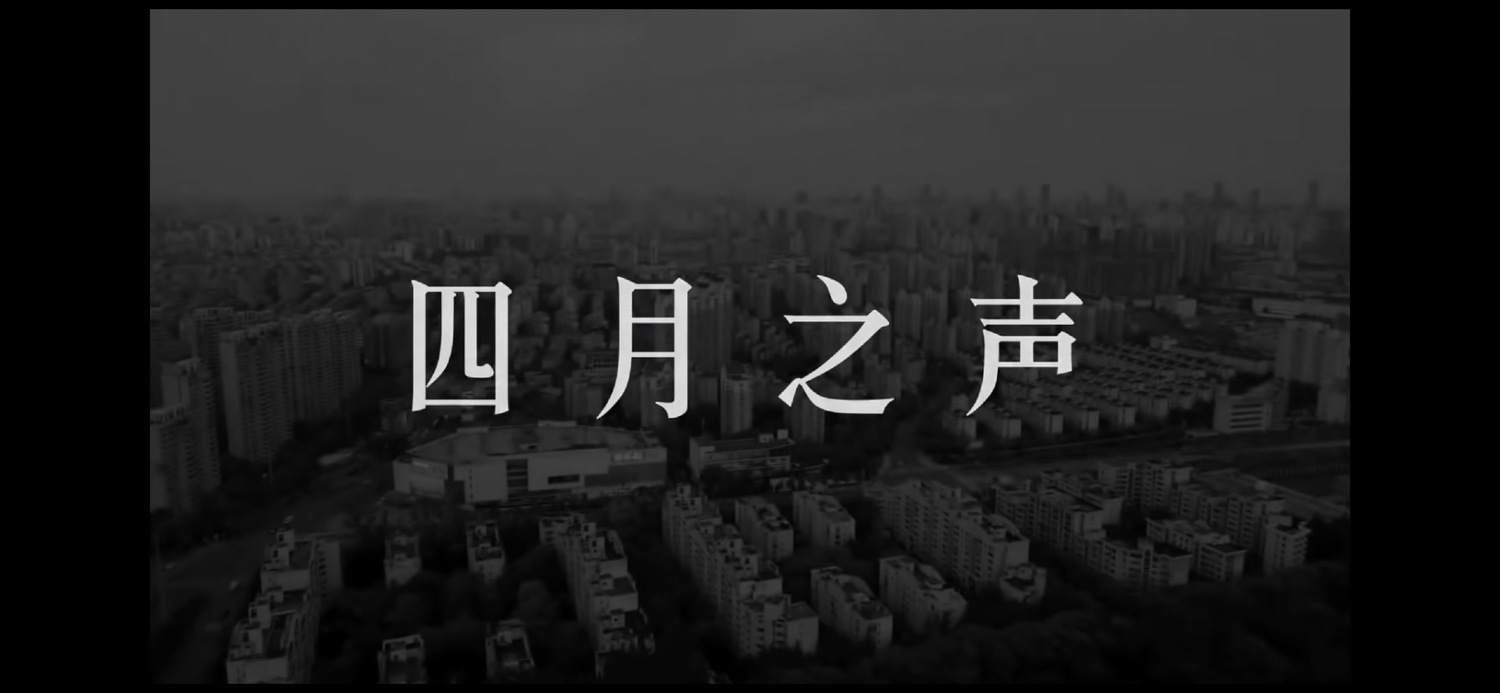 「四月之聲」作者稱沒被帶走 網友：上次類似事件是李文亮醫師之死