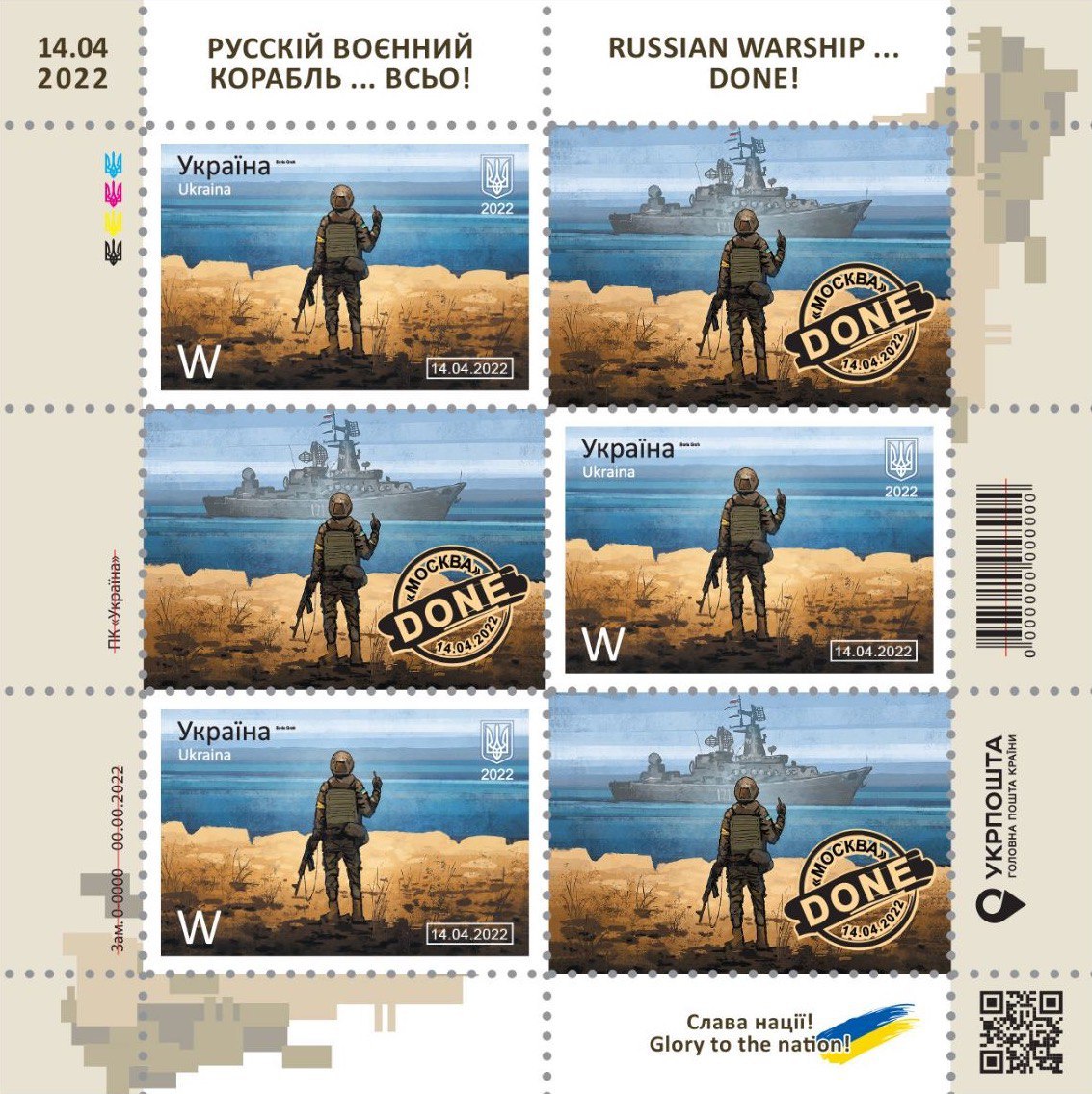目前新款郵票其中一張的莫斯科號已消失無蹤，甚至蓋上「Done」字眼表示已拿下俄羅斯。   圖：翻攝自@Mihoflowersy推特