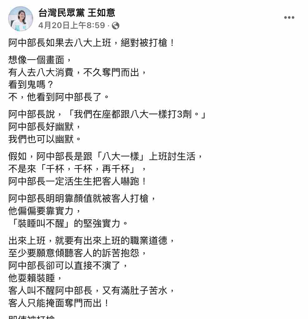 Wang Ruyi pointed out that Chen Shizhong was not good-looking enough to go to work in a hotel.Figure: Screenshot from Wang Ruyi's Facebook