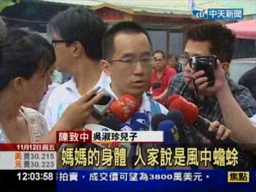 經常被提及的新聞錯誤：陳致中以「風中殘燭」形容母親吳淑珍，口白字幕卻誤植為「風中蟾蜍」。 圖：翻攝巴哈姆特論壇