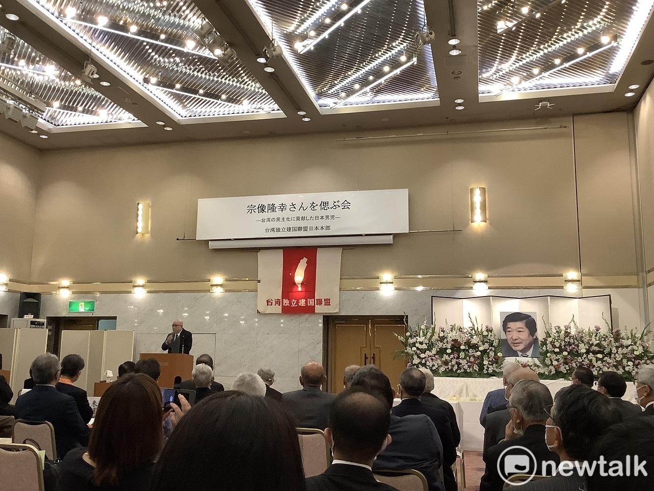 前駐日代表許世楷致詞時詳細說明深愛日本酒的宗像隆幸在製作假護照時幾個月都滴酒不沾，是非常有責任感的男子漢。 圖：劉黎兒攝