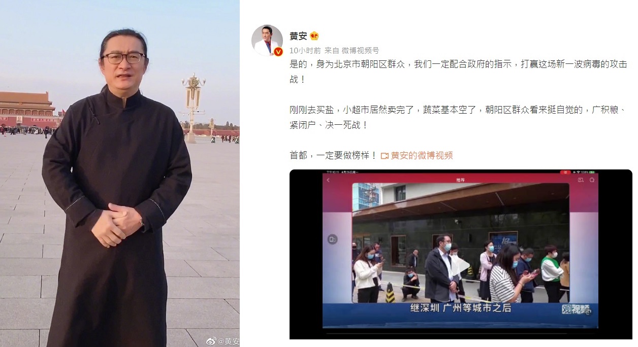 中國封城風水輪流轉到北京？黃安自爆鹽竟賣完了
