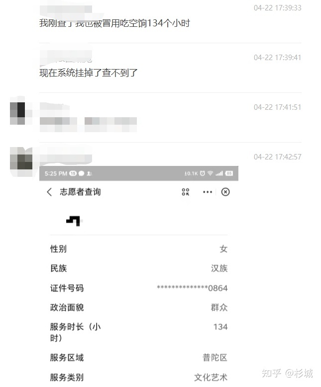 連7歲小孩都不放過! 一堆人莫名其妙成為「被志願者」竟是冒名頂替吃空餉