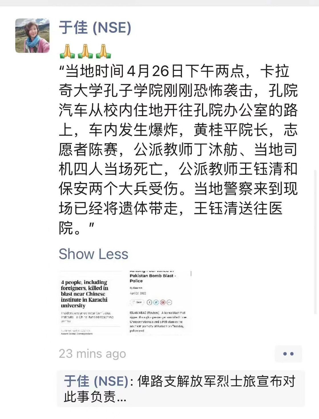 巴基斯坦孔子學院遭恐攻釀4死！3中國人遇害 女嫌推文：告別與陪伴