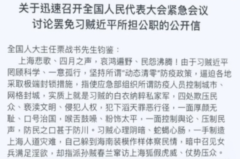 近期中國網上流傳一封公開信，要求中國人大委員長栗戰書罷免習近平。李沐陽推測該信真實目的是要換一個中共黨魁，是出於保中共體制、保共產黨為目的。   圖：截自微博