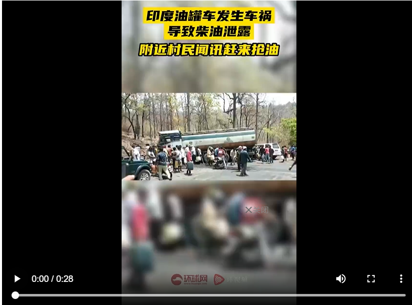 油價太高讓人拼命！印度油罐車撞山柴油外洩　居民忙提罐子搶油