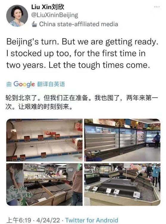 劉欣自爆「我也囤了」，還發布了超市被搶購一空，自己也在囤貨的照片，但卻隨即刪文。   圖：翻攝推特