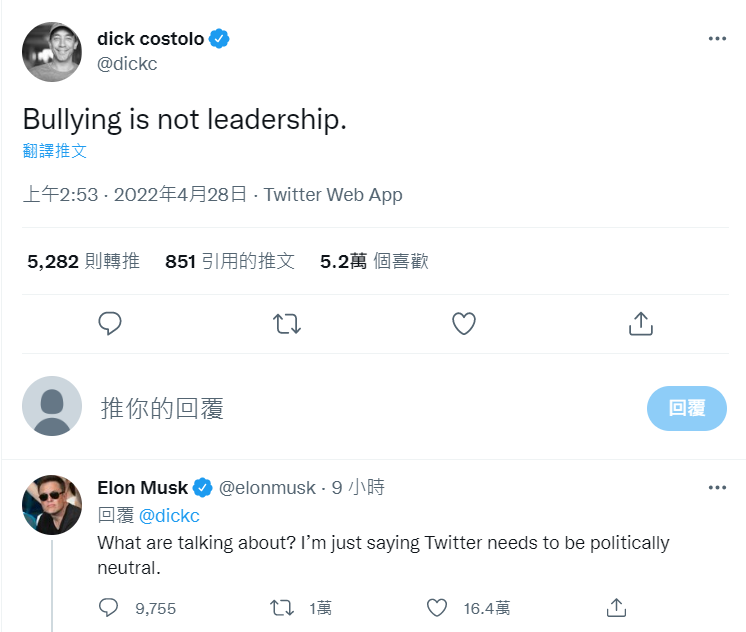 前首席執行長Dick Costolo在另一條推文指出，馬斯克的霸凌並不是領導，馬斯克則回應說，他只是說推特必須在政治上保持公正。   圖：翻攝自Dick Costolo Twitter