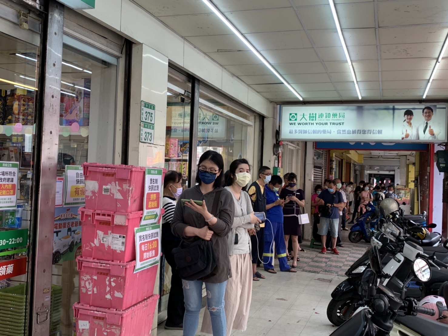 實名制快篩試劑開賣首日，一早大批民眾在藥局門口排隊等候。   圖：鄭寶清辦公室/提供