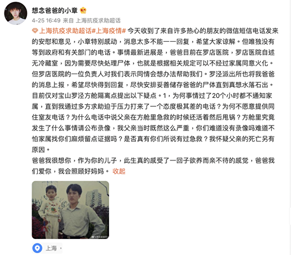 死的不明不白! 上海方艙連爆離奇命案 死者家屬追究責任