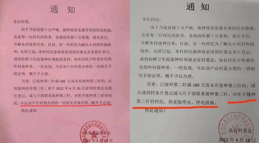 中國式抗疫! 村委會：對拒不接種第3針村民｢將採取停水、停電措施｣