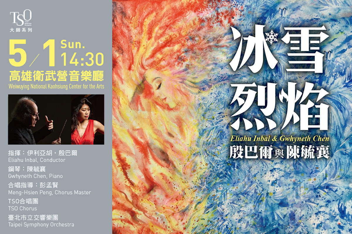 台北市立交響樂團有團員快篩結果為陽性，故取消本場演出。   圖/取自www.musico.com.tw