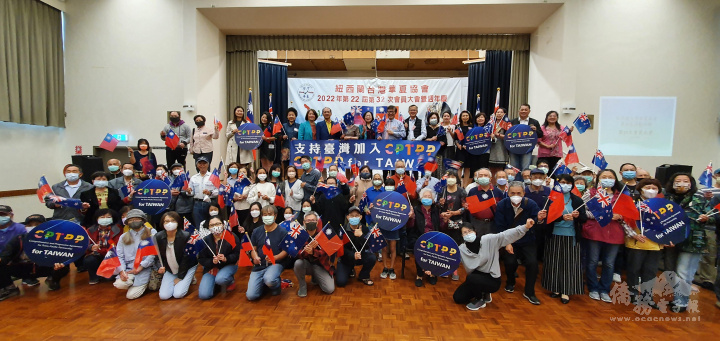 紐西蘭僑胞來助陣！挺台加入CPTPP 奧克蘭政要表支持
