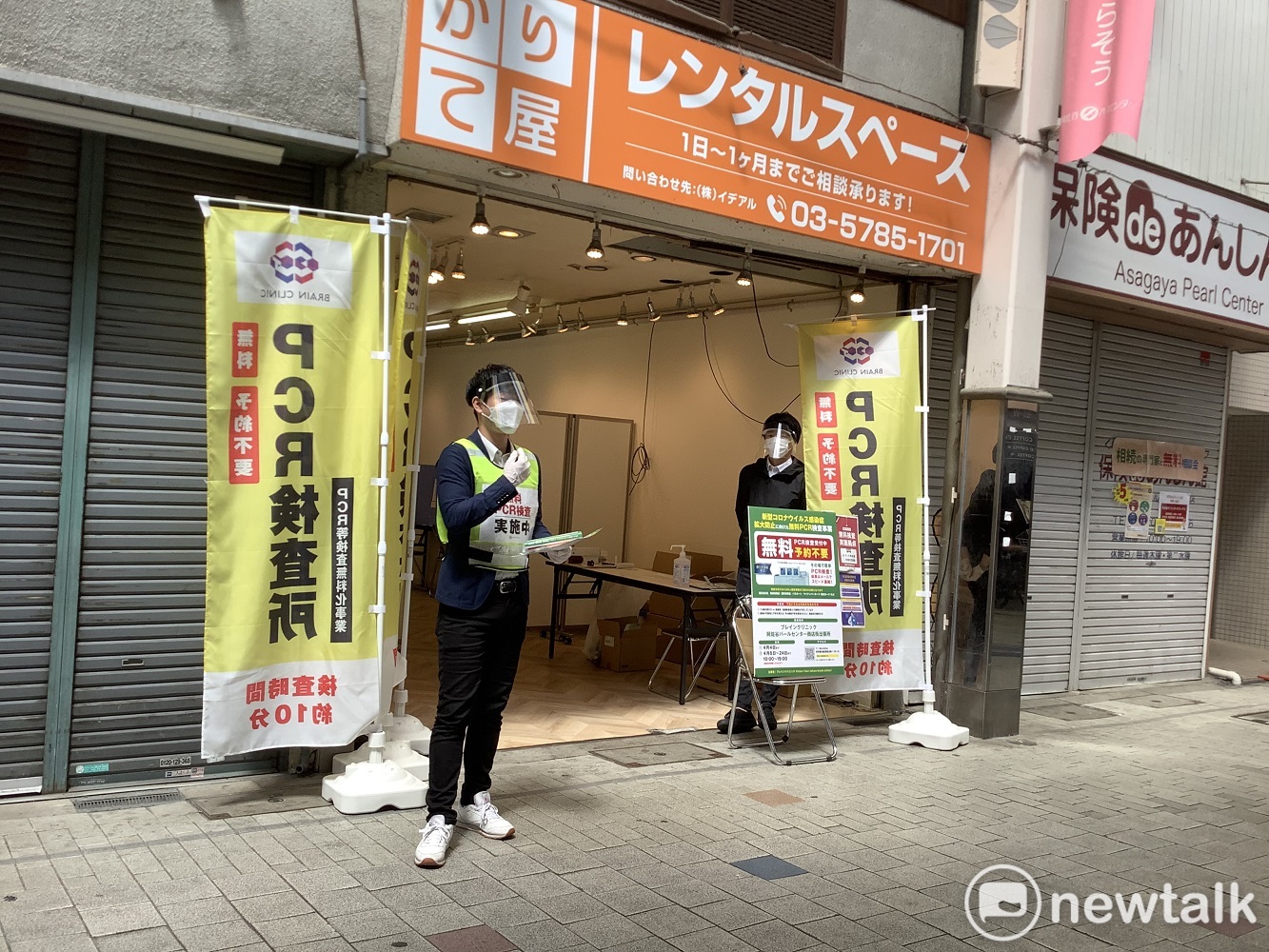 東京都就有800多個免費PCR篩檢站。 圖：劉黎兒攝