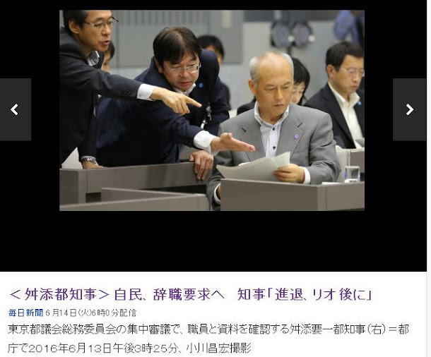 日媒 挪用公款案舛添要一決定下台 國際 新頭殼newtalk