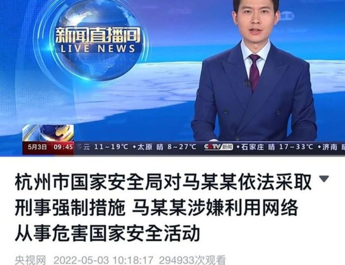 中共：1985年生馬某某接受反華勢力洗腦 借助境外力量推翻中國政府