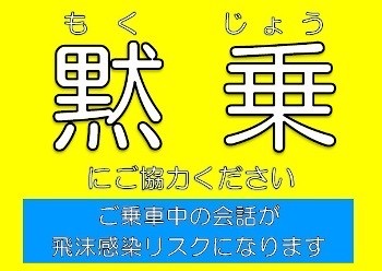 劉黎兒觀點》日本夯什麼？什麼是「默卡拉OK」？防疫下「默」字新造語彙最夯