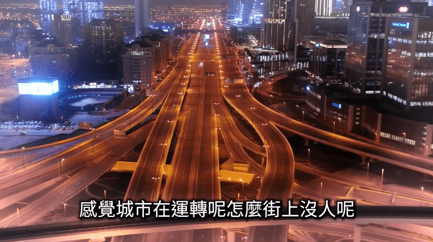 30年前，日本女主持曾預言「街上空無一人，城市卻還在運轉」。   圖：翻攝自老高YT(@老高與小茉 Mr & Mrs Gao)