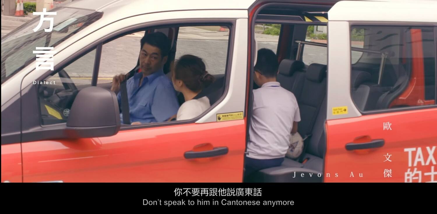 2015香港電影《十年-方言》劇照。 圖:翻攝電影《十年-方言》劇照 2015香港電影《十年-方言》劇照。 圖:翻攝電影《十年-方言》劇照