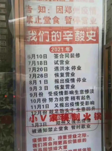 悽慘的鄭州人! 防疫封城又水災 居民 : 1/3年都在防洪、抗疫