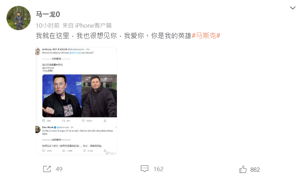 全球首富也想找替身？ 馬克斯想見他的中國分身