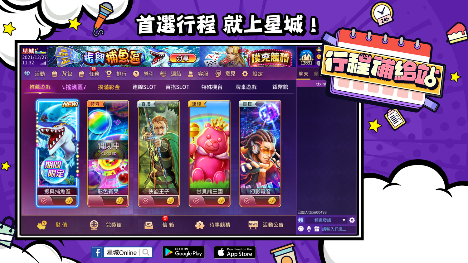 直播玩星城再加贈星幣 圖:網銀國際/提供 直播玩星城再加贈星幣 圖:網銀國際/提供