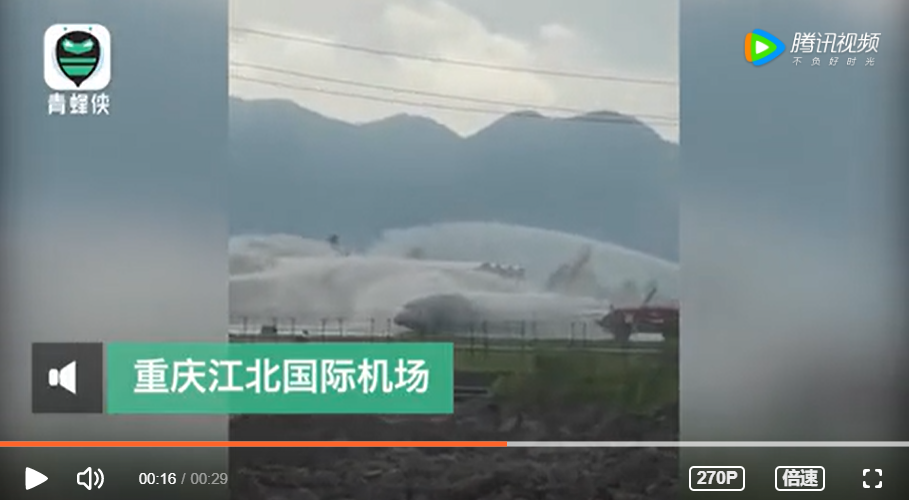 重慶機場航班意外起火消防車緊急搶救。   圖 : 翻攝自青峰俠