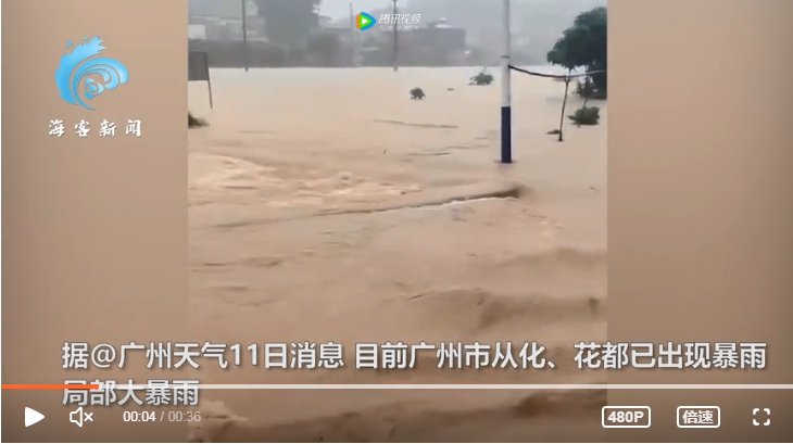 廣東暴雨嚴重，居民自諷進入「看海模式」。   圖 : 翻攝自海客新聞