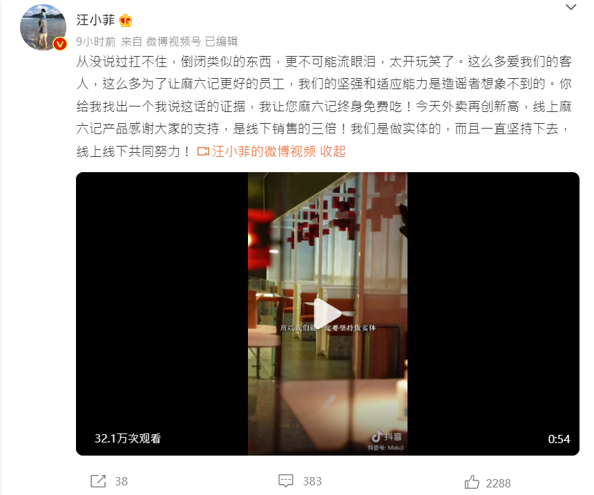 汪小菲發文駁斥破產謠言。   圖：翻攝自微博