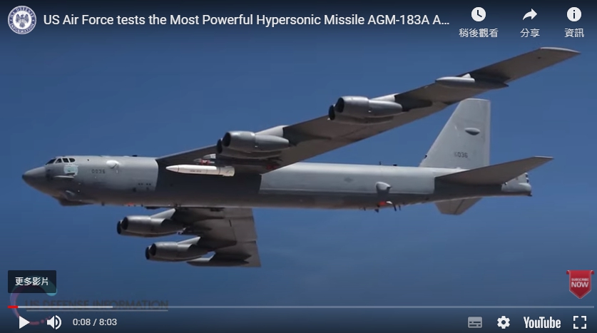美軍一架 B-52 轟炸機攜帶 AGM 183A 「空中發射快速反應武器」( ARRW ) 成功的完成了這款武器的測試。   圖 : 截圖自US Airforce YouTube