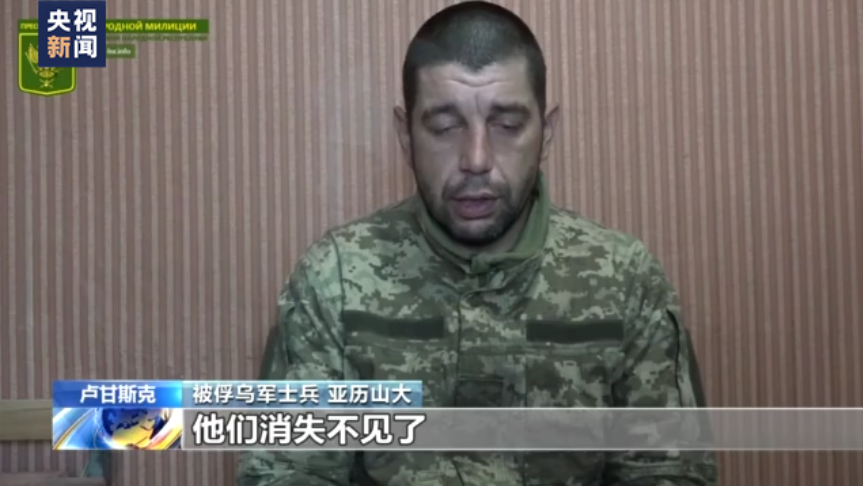 被俘虜的烏克蘭士兵證實，有美國等外國軍事人員出現在戰場。   圖:翻攝自央視新聞