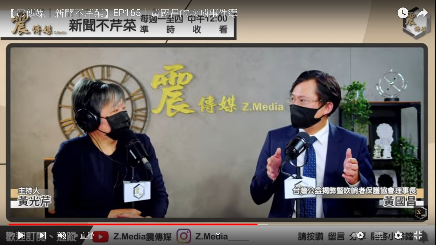 前時代力量立委黃國昌（右）接受震傳媒主持人黃光芹訪問。   圖：翻拍自震傳媒YouTube