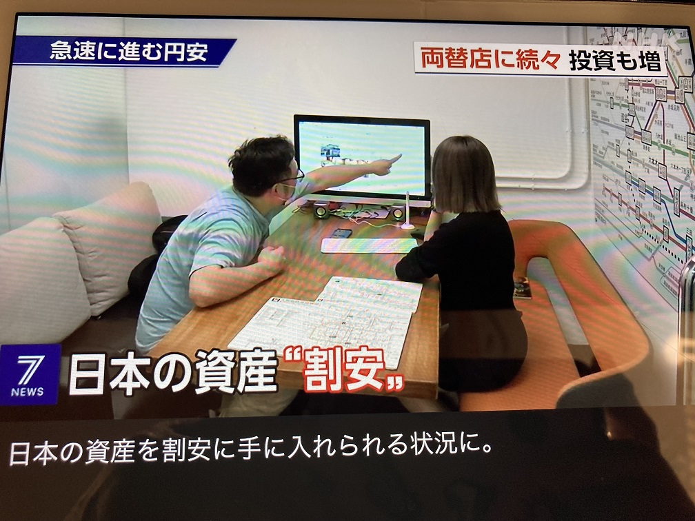因為日圓暴跌，想投資日本房地產等的人增加   圖:翻拍自NHK新聞