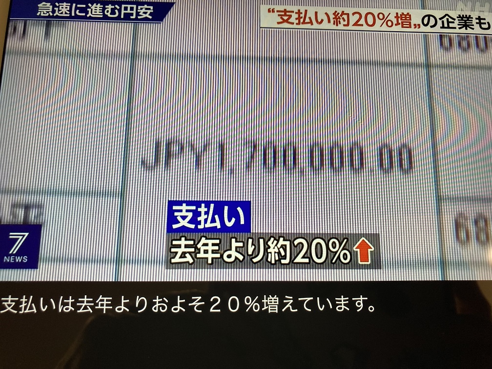 在海外招攬人才工作的日本企業因為日圓貶值而支付金額高了20%，很難確保人才，日本國際競爭力大降   圖:翻拍自NHK新聞