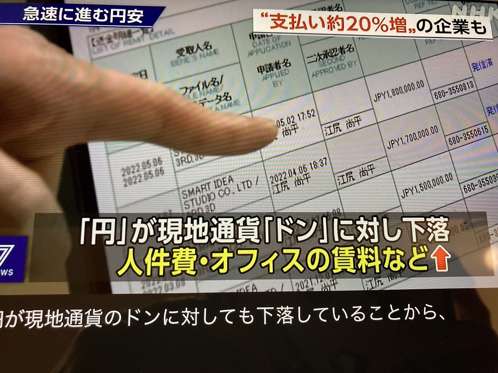 在海外設有辦事處的日本企業的人事及辦公室費用提高二成，很難繼續招攬人才 圖:翻拍自NHK新聞