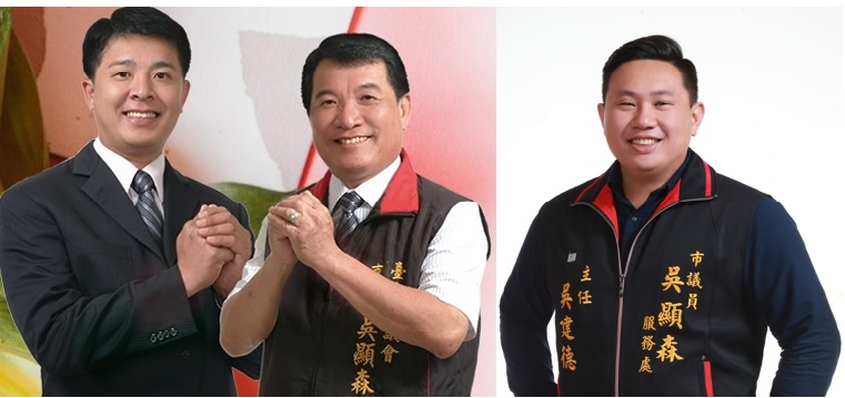 吳顯森（中）的兩個兒子吳呈賢（左）、吳建德（右）都要投入台中市議員選舉。   新頭殼合成/取自吳顯森臉書