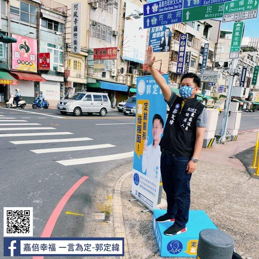 郭明賓的兒子郭定緯勤站街頭拜票，展現親民形象。   圖：取自郭定緯臉書